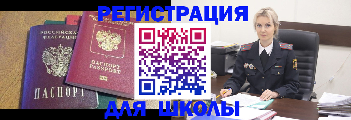 временная регистрация госуслуги в Сочи