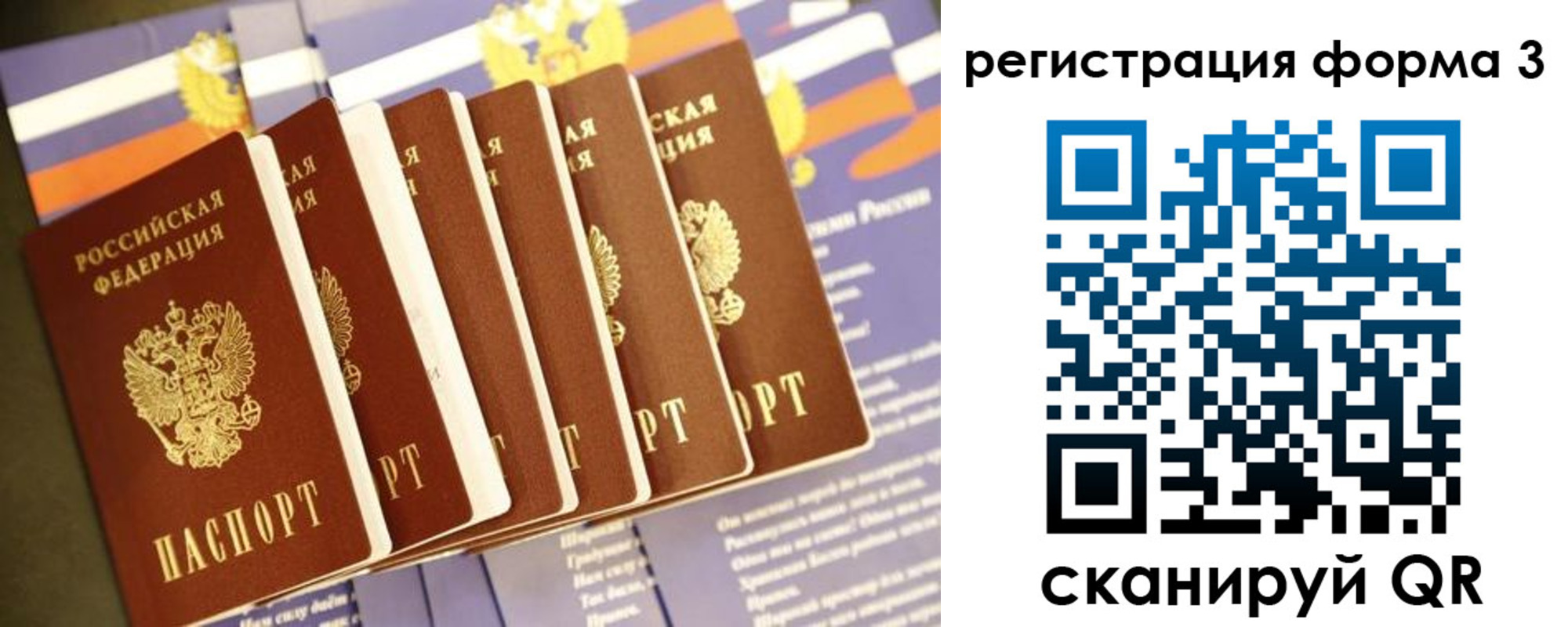 прописка для кредита в Сочи