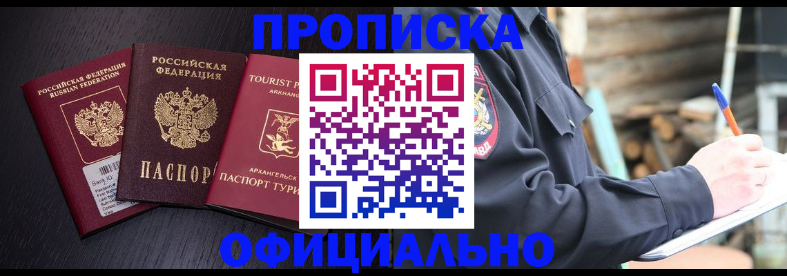 пропишу в квартире в Сочи