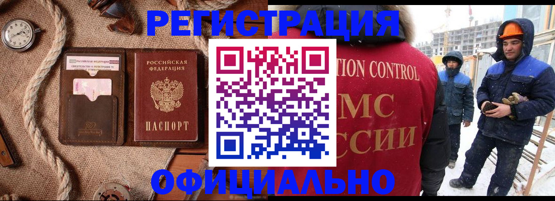 временная регистрация для школы в Сочи